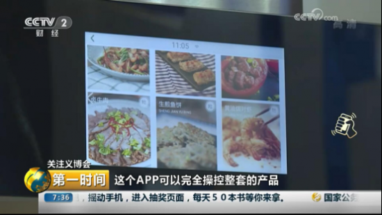Z6·尊龙凯时电器亮相义博会，央视《第一时间》来“点赞”