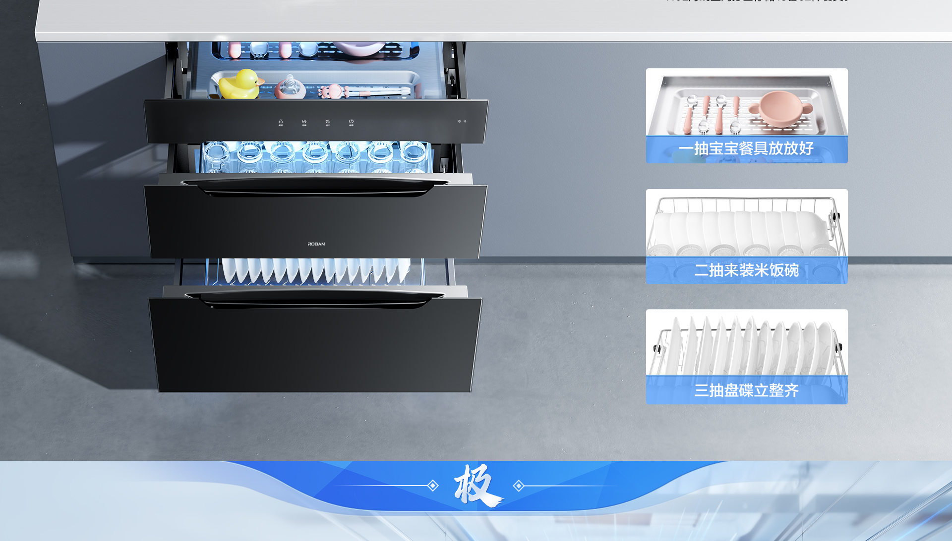消毒柜XBK03-PC端1920_09.png